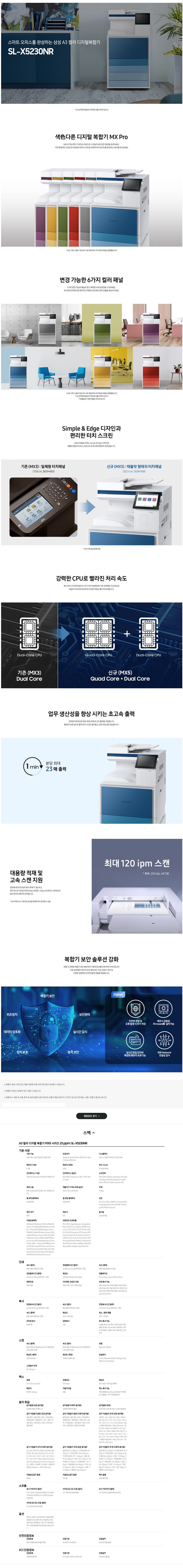 삼성 A3컬러복합기 SL-X5230NR 상세 이미지