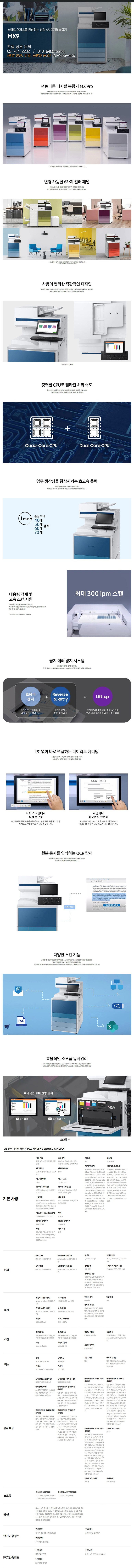 삼성 A3컬러복합기 SL-X9400LX 상세 이미지